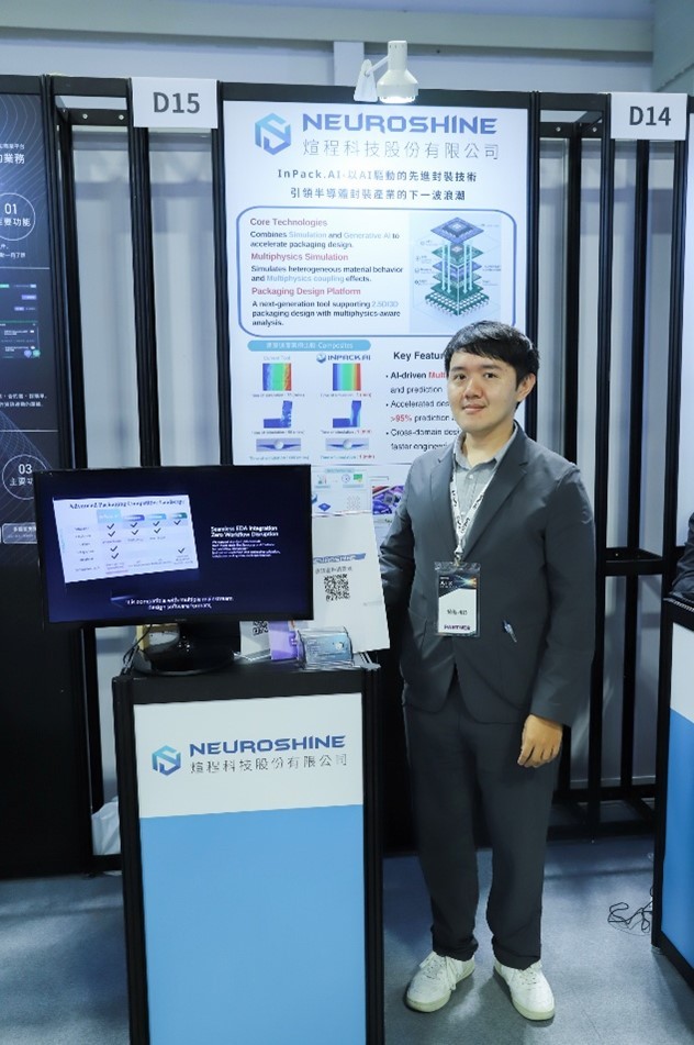 我們公司受邀參加於花博公園舉辦的 AI EXPO，並在會中展示了人工智慧工具在半導體產業中的創新應用。