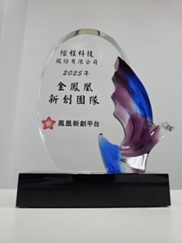 本公司以成大衍生新創代表企業身份，參加於台南成功大學舉辦的「成大產學創新日」，並榮獲「產學新創金鳳凰獎」。