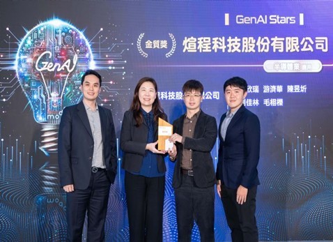本公司參加了由數位發展部於台北世貿一館舉辦的 GenAI Stars 競賽，並榮獲金獎。