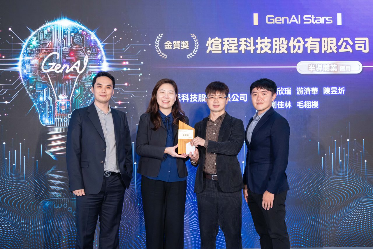 煊程科技以「InPack.AI-生成式 AI 驅動的次世代 EDA 工具」獲頒 GenAI Stars 2025 金質獎,應用產業領域為「GenAI 在半導體產業之應用」。InPack.AI 是 AI 驅動、具反向設計…